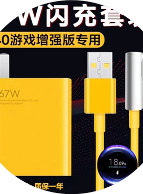 适用红米K40游戏增强版充电器头67/W快充W小米Note11Pro手机充电头6A闪充Note10数据线K50电竞版通用
