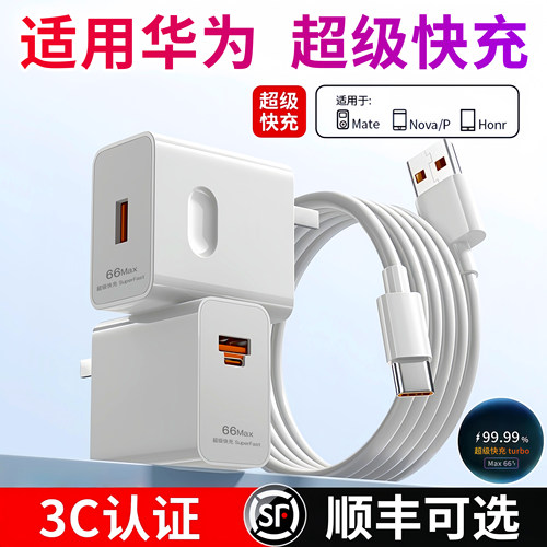 适用华为MateX充电器充电超级快充X6数据线X5头XsX2X3XXs23C认证Mate闪充套装TurboMax系列20ProUSB双口RS保