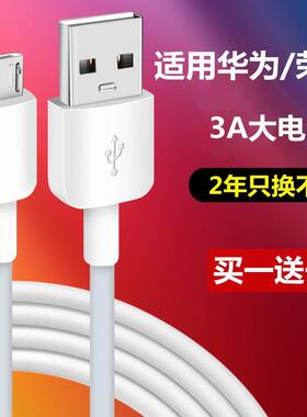 适用华为荣耀6X数据线BLN-AL10充电器BIN一AL20 AL40 AL30 TL1O快充插头冲电线手机闪充原界扣装正品