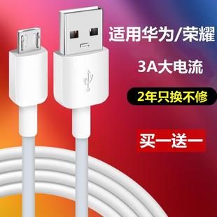 正品 适用华为荣耀6X数据线BLN TL1O快充插头冲电线手机闪充原界扣装 AL30 AL10充电器BIN一AL20 AL40