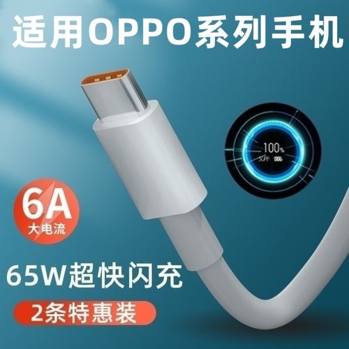 适用oppo原装k10活力版数据线PERM10闪充0pp0k十充电器30适用opook10手机Type-C加长oqqok10充电头opρo快充