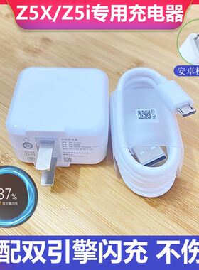 适用vivoZ5X充电器原装正品vivo z5I双引擎闪充头原厂原配数据线快充插头冲电线手机闪充界扣原装正品18W