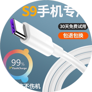 适用VIVOS9充电线快充数据线界扣原装正品s9e专用双引擎闪充充电器线快充手机冲电闪充插头界扣原装正品