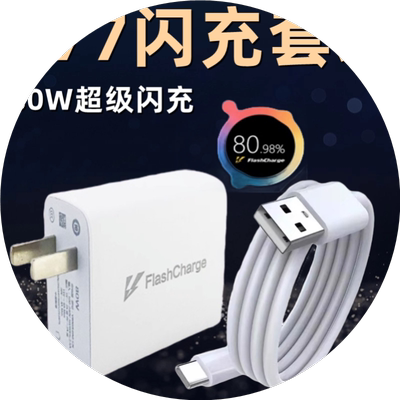 适用vivoy77充电器头80超级闪充VivoY77手机原装充电头快充套装80超级快充插头80闪充数据线vivoy77闪充从电