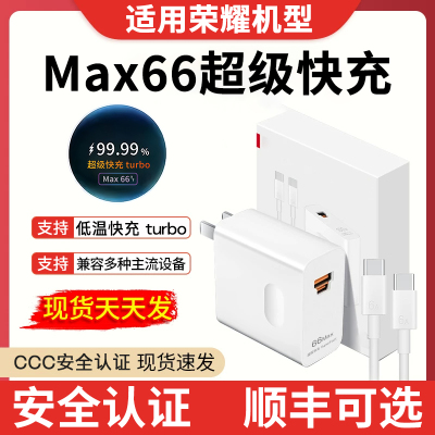 适用荣耀MagicV Purse充电器原装头超级快充数据线闪充充电3C认证安卓V305ProTurboV3/V54ProMaxV2/Vs270/90