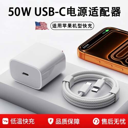 50W适用于iPhone16苹果15pro充电器11手机苹果数据线14闪充充电器头冲电快充头充电器快充套装加长插头13