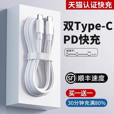 双头type-c数据线pd充电线适用华为vivo小米ipad手机苹果15pro充电器tpyec6A超级快充p30p40nova7荣耀9x手机8
