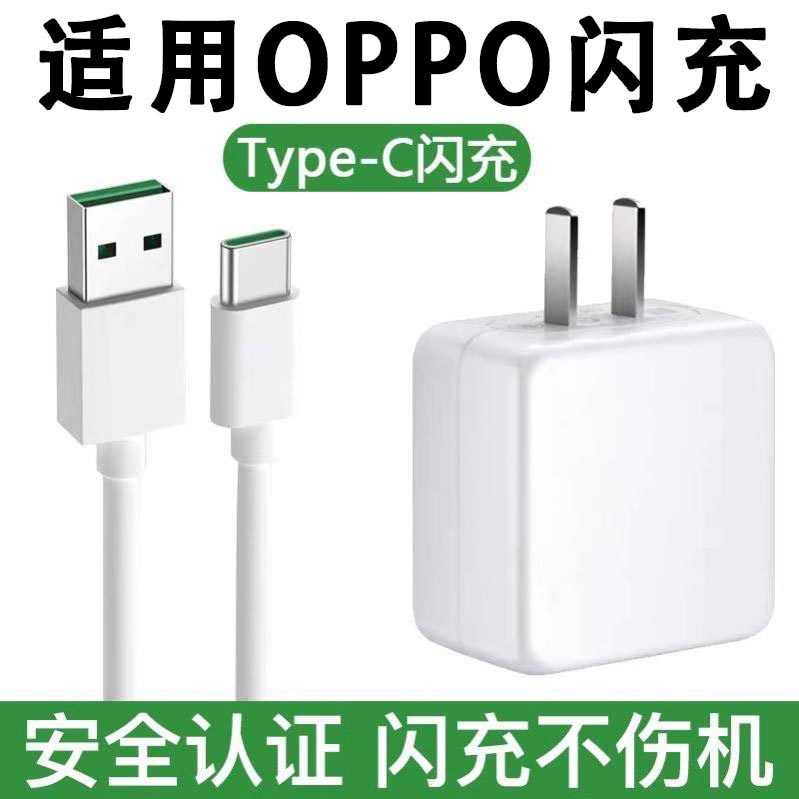 界扣适用OPPOa53/a55原装充电器5G手机快充18W数据线闪充opop插头0pp0宽圆头正品原封0ppo椭圆宽口tpc白短 3C数码配件 手机充电器 原图主图