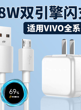 适用vivo充电器安卓y51s y70 y3s y30手机s1 s1pro充电头u1x快充u3 u3x z5x z5i双引擎18w闪充加长x23幻彩版