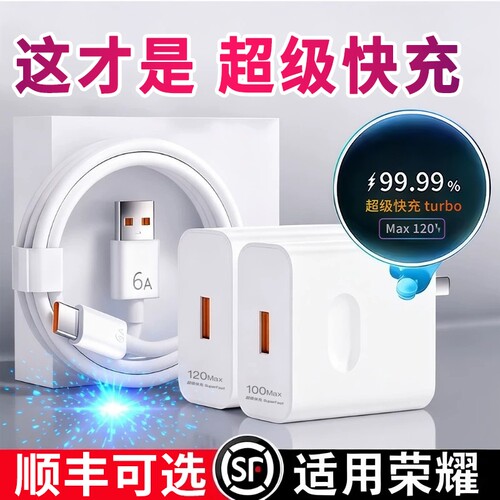 适用荣耀Magic7Pro充电器超级快充华为手机充电线头数据线V5/V2/50/7Pro/V3/8Pro/原装荣耀6Pro/双口V Purse