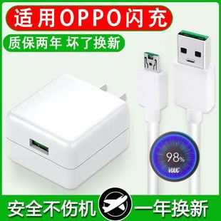 界扣原装 闪充充电器R9PlusA9X快充安卓数据线快充线 适用oppo手机充电线R11R15A79原版