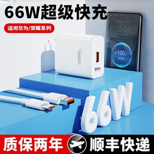 9荣耀60v20插头正品 50pro闪充头p50p40p30手机nova7 66w超级快充适用华为充电器mate30 7se数据线原套装