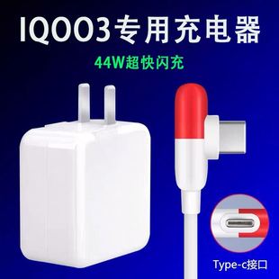 适用vivoiqoo3充电器头z1原装 45w插头 iq003Pro数据线44W快闪充Neo3充电线快充插头冲电线手机闪充界扣原装