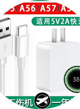 界扣原装10W适用OPPOA57正品5G版充电线数据线a57快充线a575G充电器typec扁平口0pp0欧派poop加长2米充电宝短
