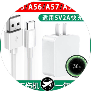 界扣原装10W适用OPPOA57正品5G版充电线数据线a57快充线a575G充电器typec扁平口0pp0欧派poop加长2米充电宝短