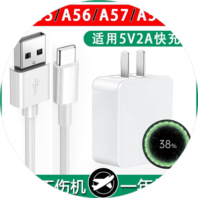 界扣原装10W适用OPPOA57正品5G版充电线数据线a57快充线a575G充电器typec扁平口0pp0欧派poop加长2米充电宝短