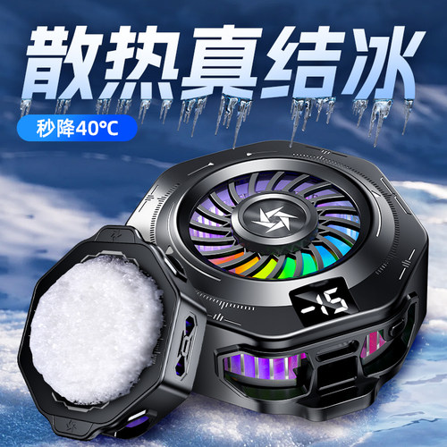 手机散热器苹果17/16/15系列直播专用降温神器电竞专用静音背夹式打游戏平板适用红魔黑鲨大面积散热界扣