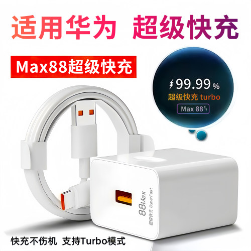 适用华为P60充电器快充P60Pro超级快充数据线P60Art充电头线闪充Mate安卓P50ProXMaxMax70Pro+平板正品70Pro