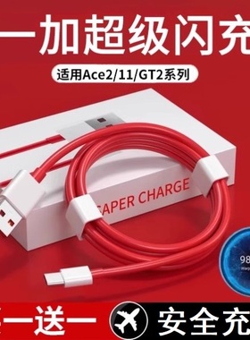 100W超级闪充适用一加充电器11/12/ace2/3/oppo原10pro真我gtneo5pro/数据线插头80W快充电线65W手机160W平板