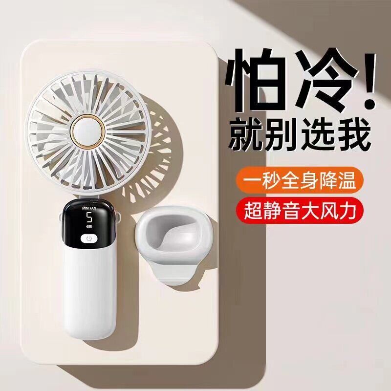 制冷小风扇手持超静音可充电型usb随身便携式迷你小型手拿握学生宿舍强力大风力办公室桌面床上夏天小电风扇