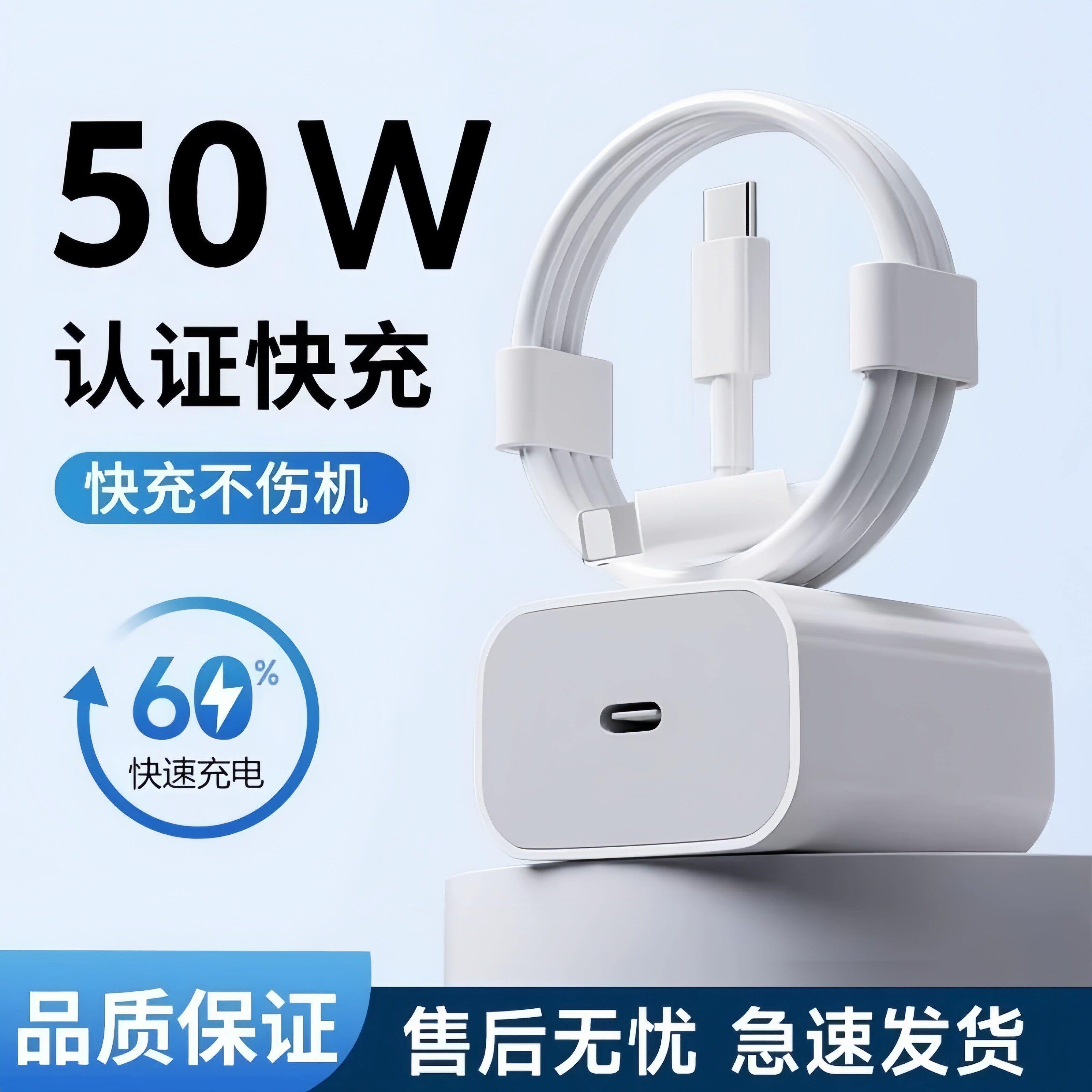 适用苹果50Wipadair2/3/5mi6苹果充电器XS手机苹果数据线13快充快速充电充电器插头加长ipad充电线pd