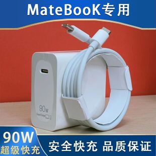 适用华为MateBook14s笔记型电脑充电器90w头超级快充双typec口插头数据线PD充电线6A荣耀手机平板通用14s