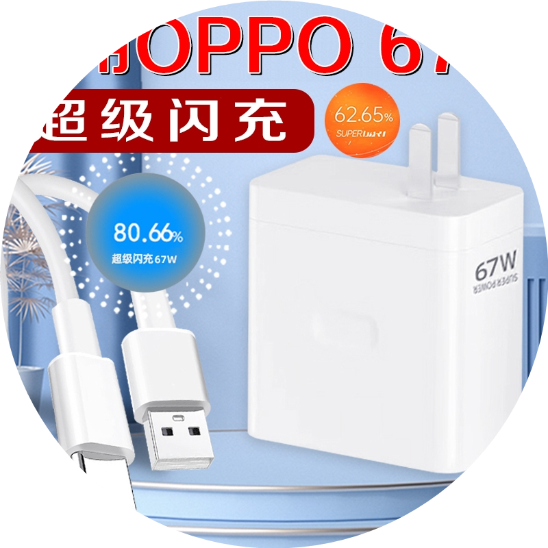 界扣原装适用oppok10充电线加长oqqok10Type-C线闪充opρok十数据线快充0pp0k10充电器opoo适用67WPGJM10手