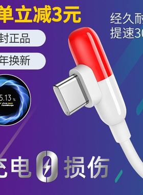 适用vivo iqoo胶囊数据线iqoopro44W手机充电线NEX 5G 3S闪充iqooneo快充vivoNEX3原IQOO Z6装 iqooz1充电器