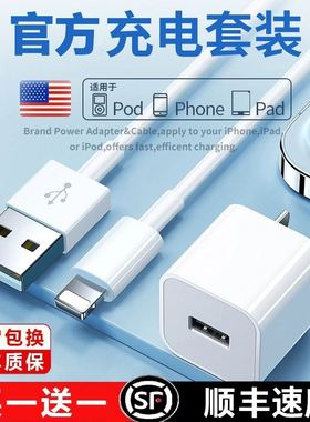 适用20W苹果15快充13Pro/14pro max充电器线iphone12手机XsMax加长ipad闪充X8plus原数据线7p2米8套装xr