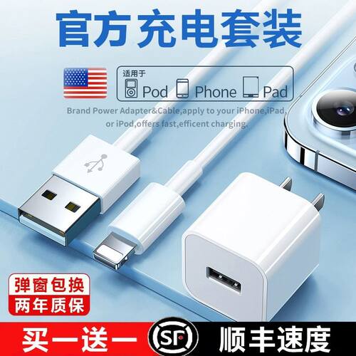 适用20W苹果15快充13Pro/14pro max充电器线iphone12手机XsMax加长ipad闪充X8plus原数据线7p2米8套装xr30w