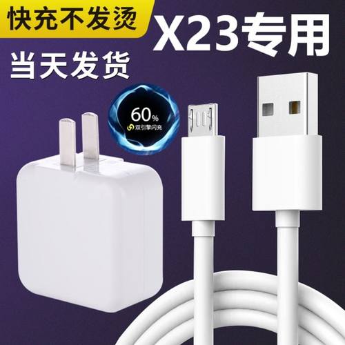 适用vivoX23双引擎闪充充电器原装VIVOx23幻彩版手机数据线快充头冲电数据线快充插头手机闪充界扣原装22.5W