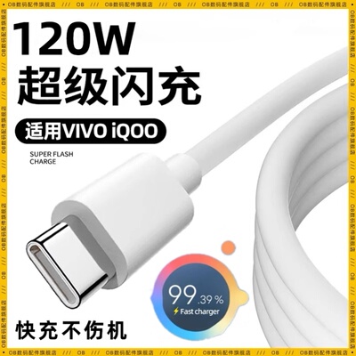 适用vivoS9e充电器数据线s9闪充9evivo手机V2048A快充vovos九viovsⅰvivis0vos∨ivosⅵiv√vi充os电ivo线i插