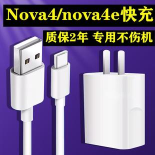 正品 适用华为nova4充电器手机数据线nova4e快充线MAR AL0018w瓦冲电数据线快充插头手机闪充原界扣装