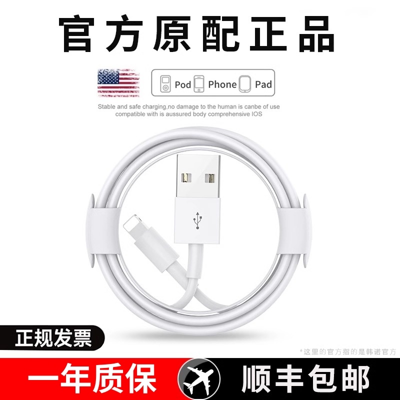 适用苹果充电线iPhone14数据线韩奕13promax手机12pro快充iPad平板PD原2米usb7套装6正品11 xr/8plus