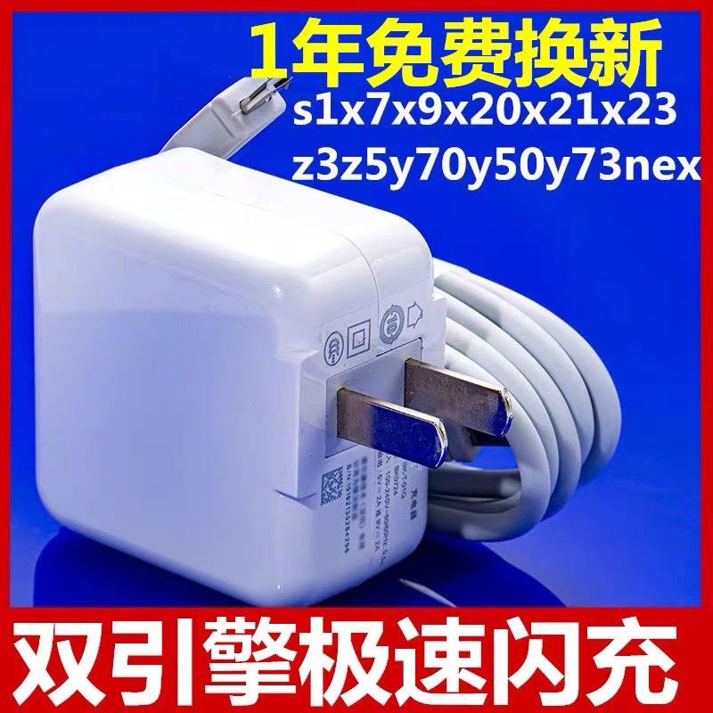 界扣原装适用vivoy50充电器18w瓦充电插头y50双引擎充电线y50正品手机
