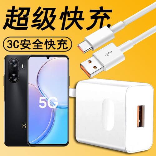 适用22.5W华为Hi畅享60s充电器超级快充头GAR-AN60手机充电线插头TypeC闪充数据线套装Hi畅享60s数据线