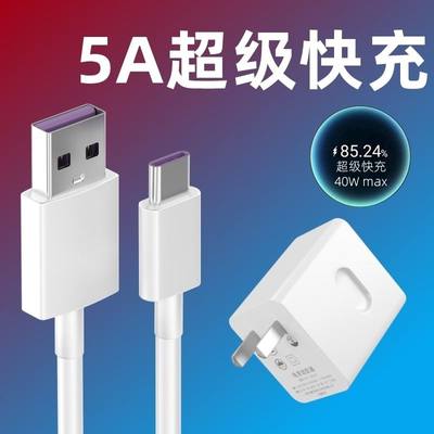 界扣适用华为jer-an20充电器头nova7pro加长2米粗jeran一20nvoa7se手机novapro7por闪冲type-c数据线6A快充