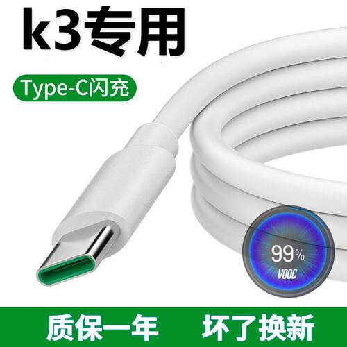 oppo原装专用正品充电器
