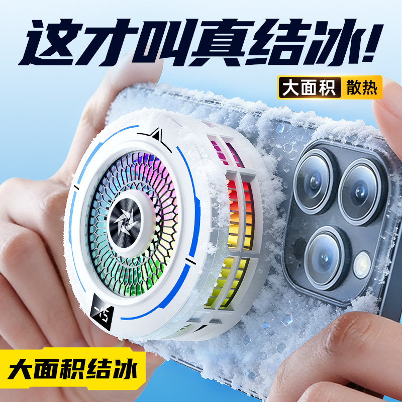 手机散热器适用红魔2026新款半导体ai数显三档磁吸主播专用黑鲨水冷降温神器苹果17/16/15电竞必备背夹式