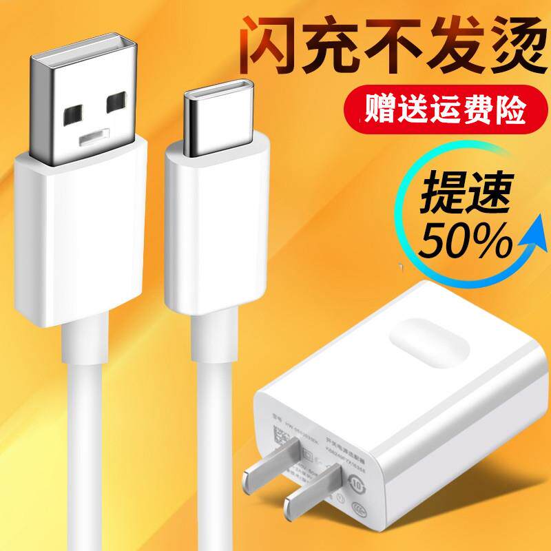 适用华为nova5i充电器手机充电插头5v2a数据线type-c快速冲电器闪