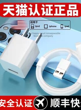 iphone14充电器头5W适用苹果13pro数据线12plus插头6s套装7p手机8x原xr闪充PD20W快充11xs正品max冲usb小头6