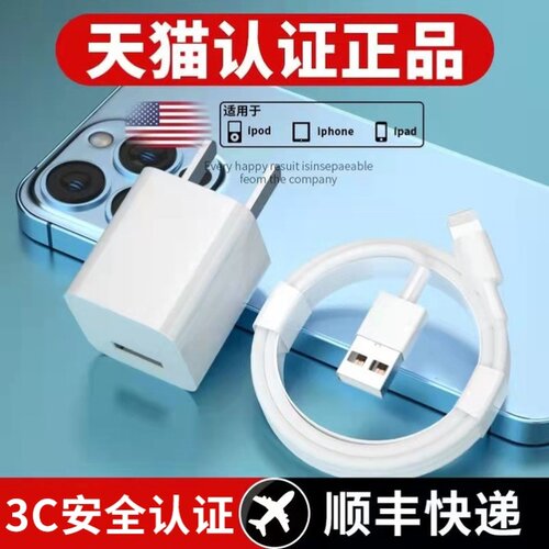 iphone14充电器头5W适用苹果13pro数据线12plus插头6s套装7p手机8x原xr闪充PD20W快充11xs正品max冲usb小头6