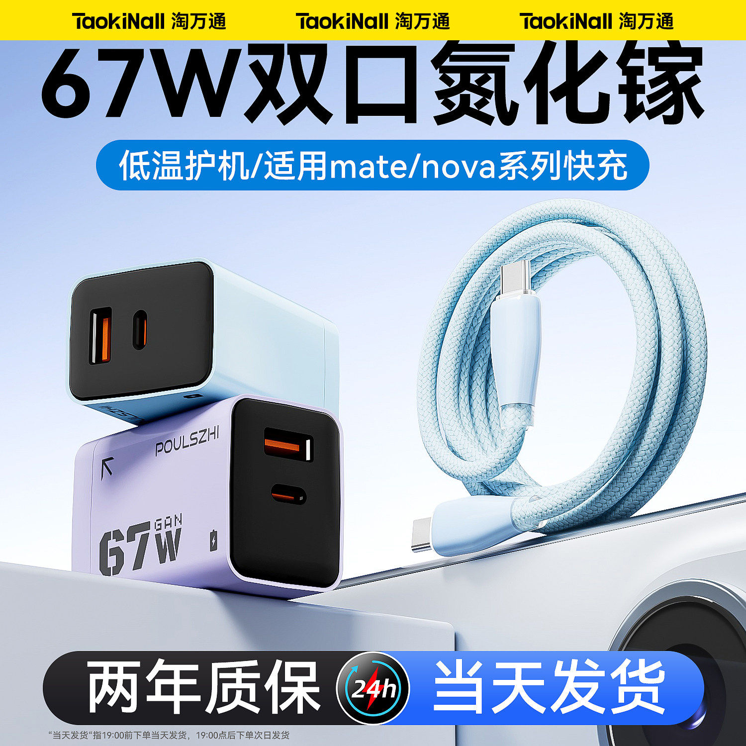 67W氮化镓充电器适用华为P50Pro超级闪充mate60折叠双口66W快充插头荣耀nova10/9/8手机正品type-c原套装平板