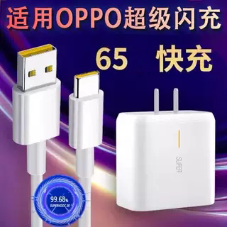 适用充电器界扣原装65