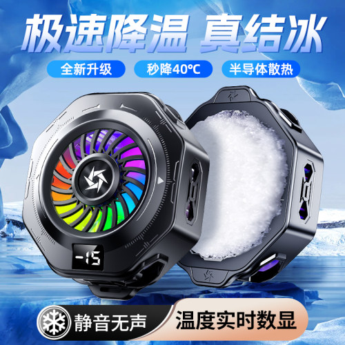 手机散热器大面积散热静音打游戏苹果17/16/15系列平板电竞专用背夹式适用红魔黑鲨直播专用降温神器界扣