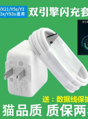 界扣适用vivoX9i vivoX9L vivoX9sPlus 充电器闪充插头数据线快充插头冲电线手机闪充x9ix9lx9s冲电快充线