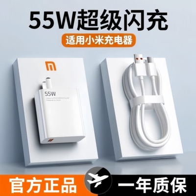 适用小米11充电器55W快充头11pro手机充电头6A闪充套装GaN氮化镓红米k40超级闪充插头安卓正品金标小数点