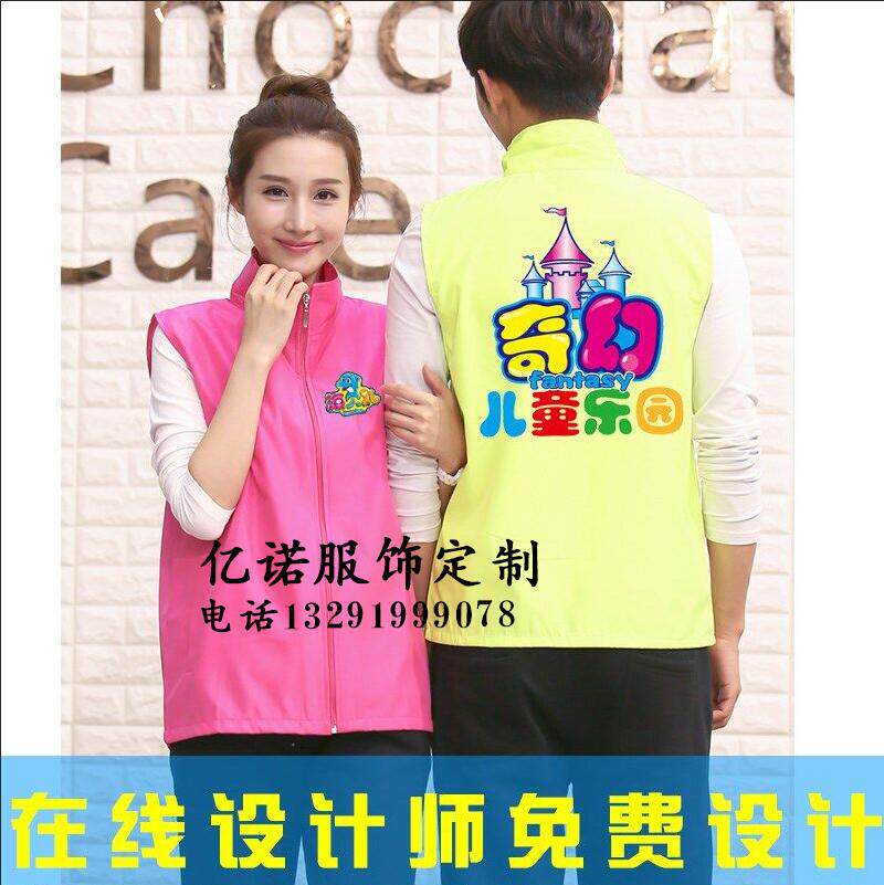 儿童游乐园工服定制教育培训机构早教幼儿园老师马甲短袖卫衣印字