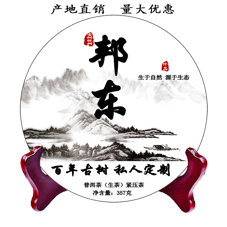 云南普洱茶生茶临沧茶邦东茶古树茶纯料357克饼2021年春茶大树茶