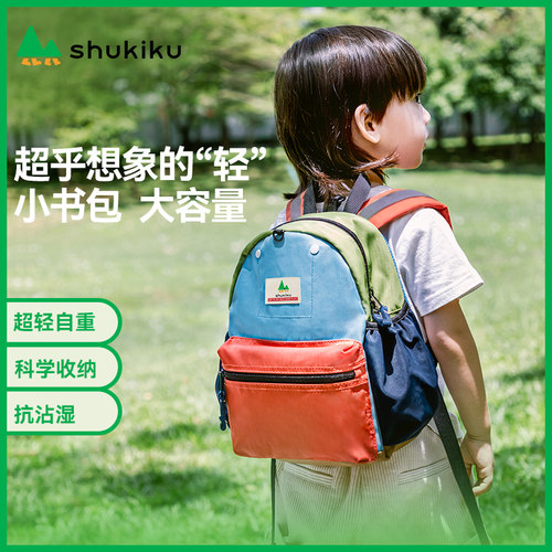 SHUKIKU幼儿园小学生书包超轻